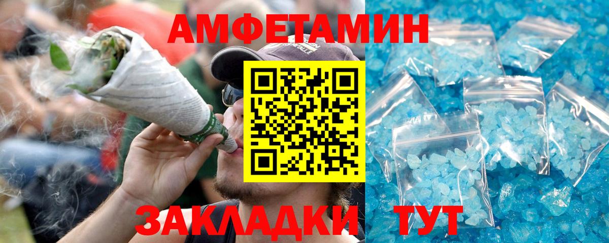 АМФЕТАМИН  Амфетамин Premium  Вход с VPN  маркетплейс состав  АМФ  Белгород 