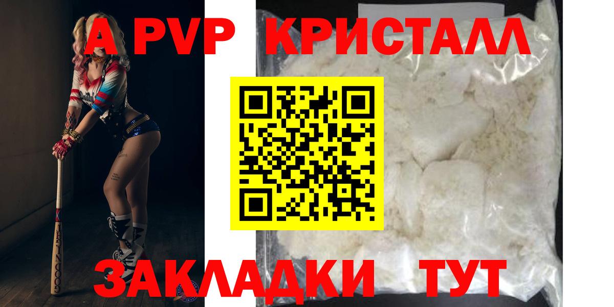 A-PVP СК Белгород