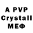 Alpha PVP кристаллы RedHuseey