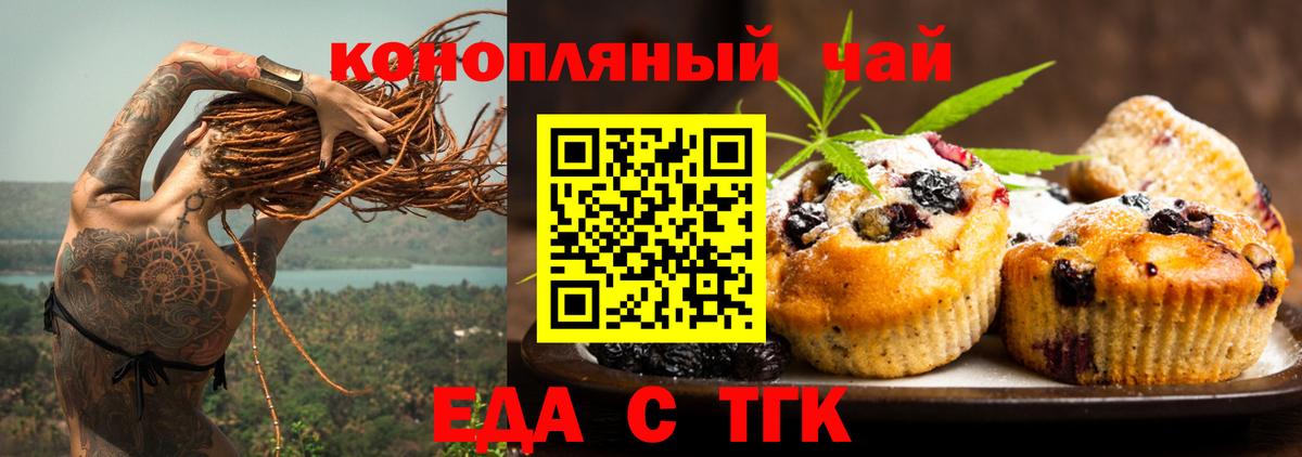 Белгород  Cannafood марихуана  Вход с VPN 