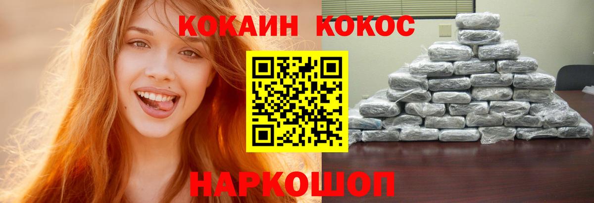 Кокаин Эквадор Белгород