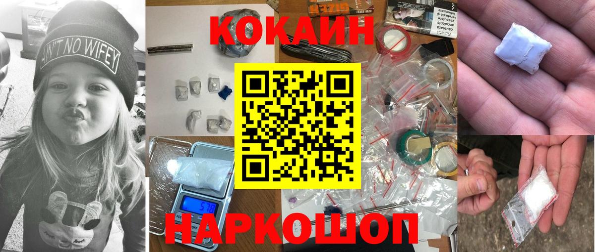 Кокаин  Белгород  Cocaine 99%  продажа наркотиков  Cocaine Боливия 