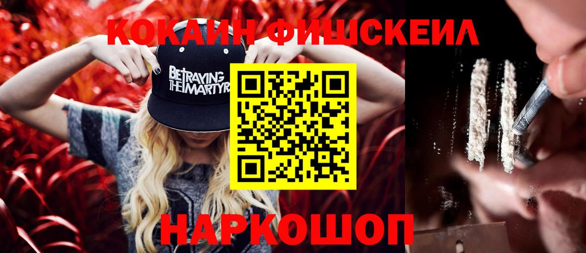КОКАИН 97%  Вход с VPN  Cocaine Columbia  КОКАИН  закладка  Белгород 