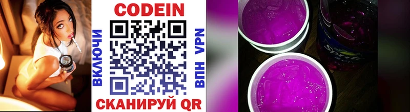 Кодеин напиток Lean (лин)  дарнет шоп  Белгород 