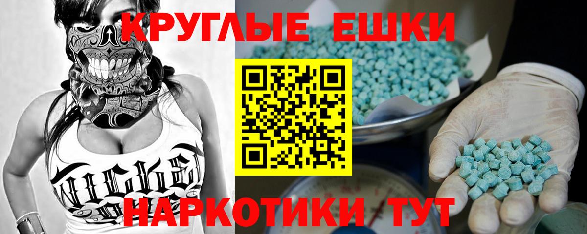 ЭКСТАЗИ  ЭКСТАЗИ DUBAI  Вход с VPN  МЕГА ТОР  Ecstasy XTC  Белгород 