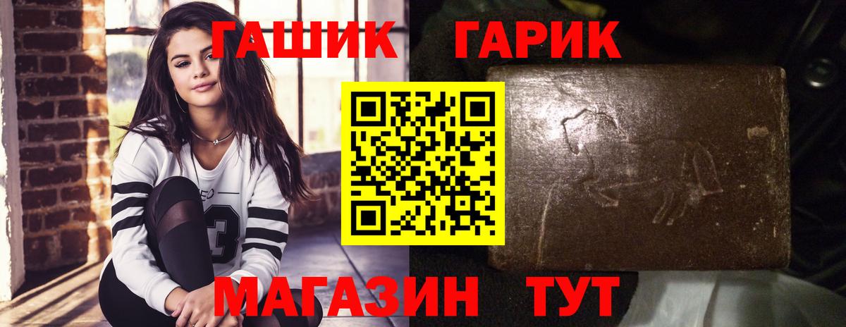 ГАШ ice o lator  ГАШ гашик  ГАШ  Белгород 