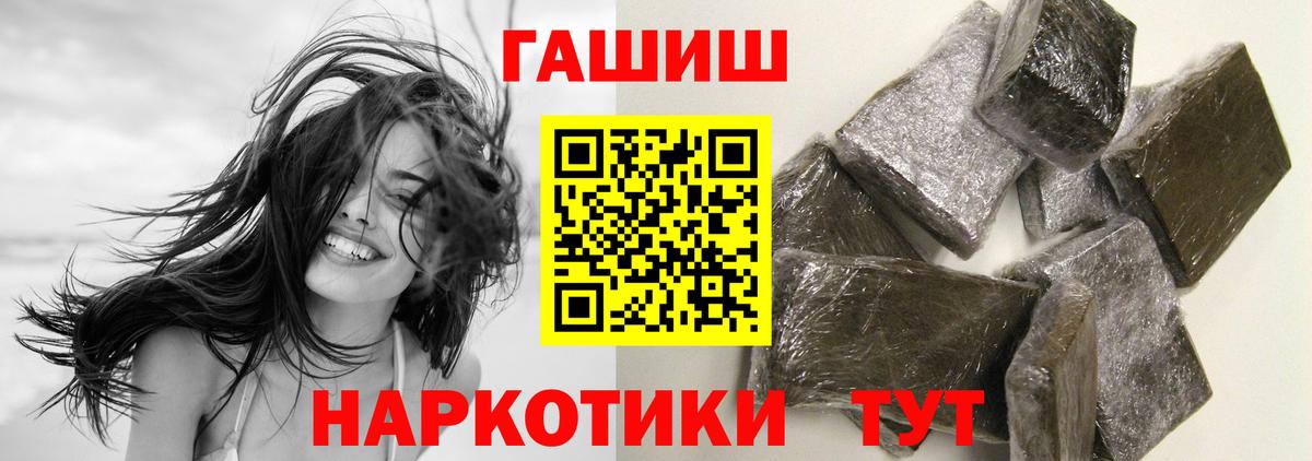 Гашиш гарик  Вход с VPN  Белгород  ГАШ VHQ 