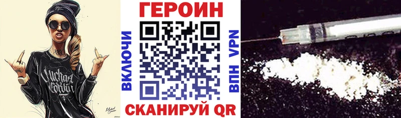 ГЕРОИН герыч ссылка на мегу сайт Белгород