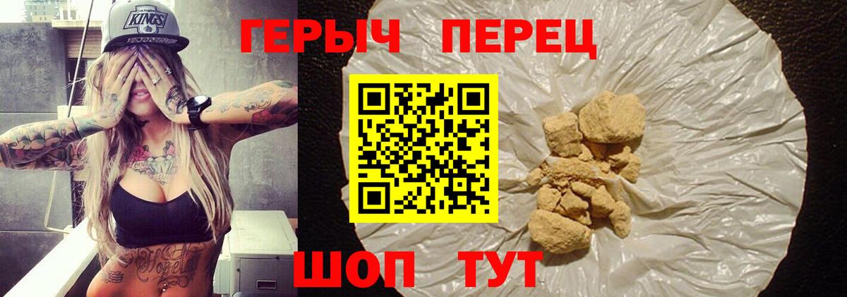 Героин Афган  Героин  Белгород  Вход с VPN 