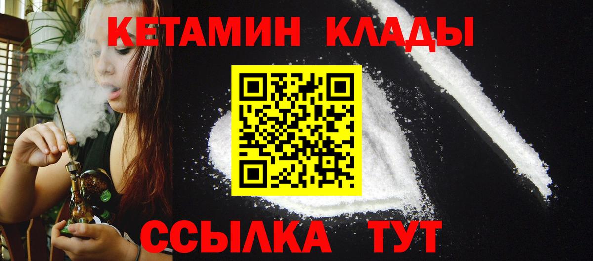 Кетамин ketamine  Белгород 
