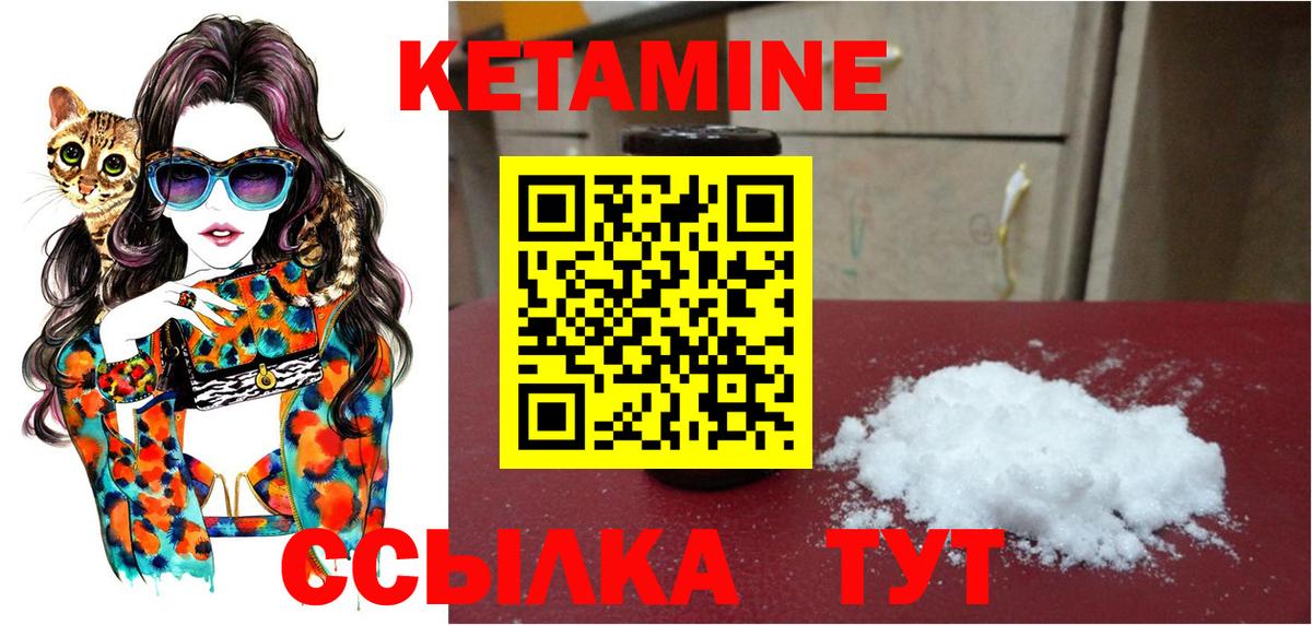 КЕТАМИН VHQ  Вход с VPN  Белгород 