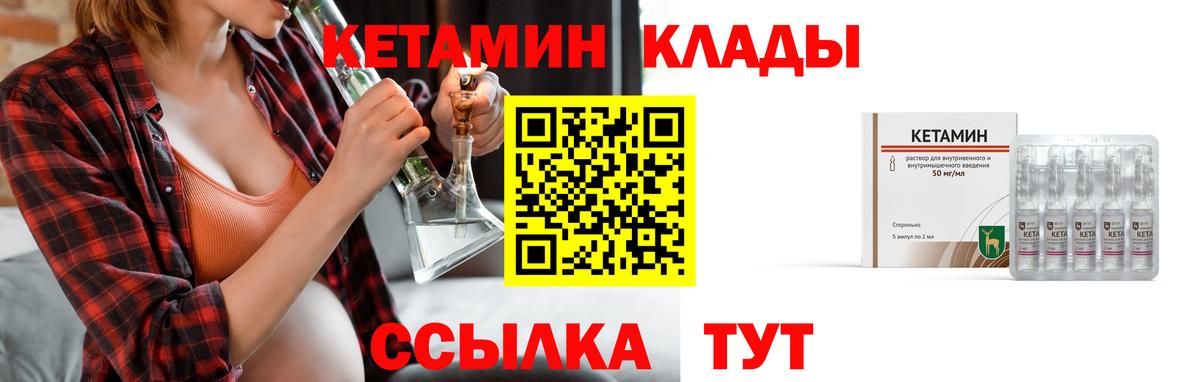 Кетамин VHQ Белгород