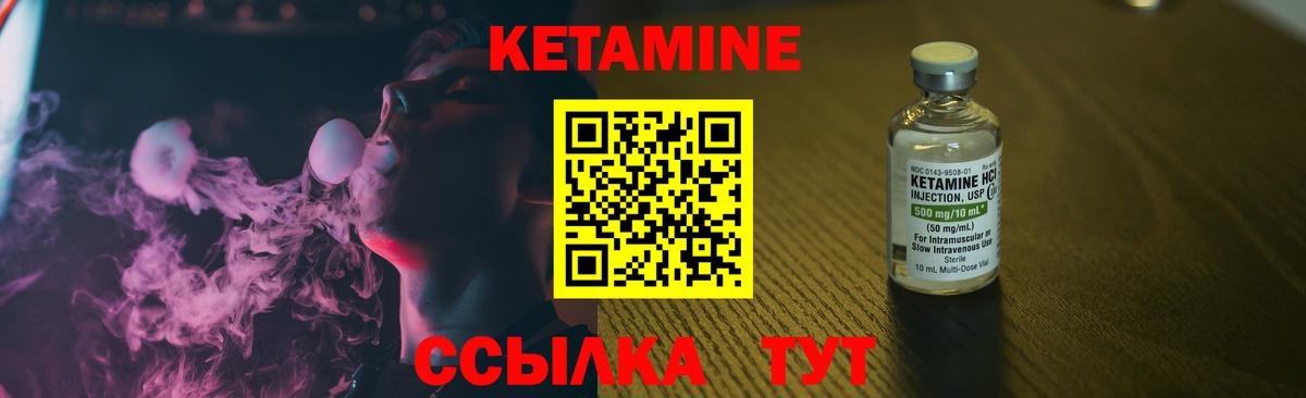 Кетамин ketamine Белгород