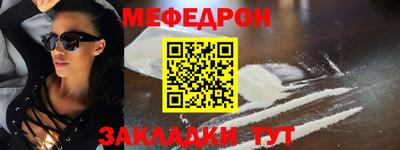 мефедрон Аргун