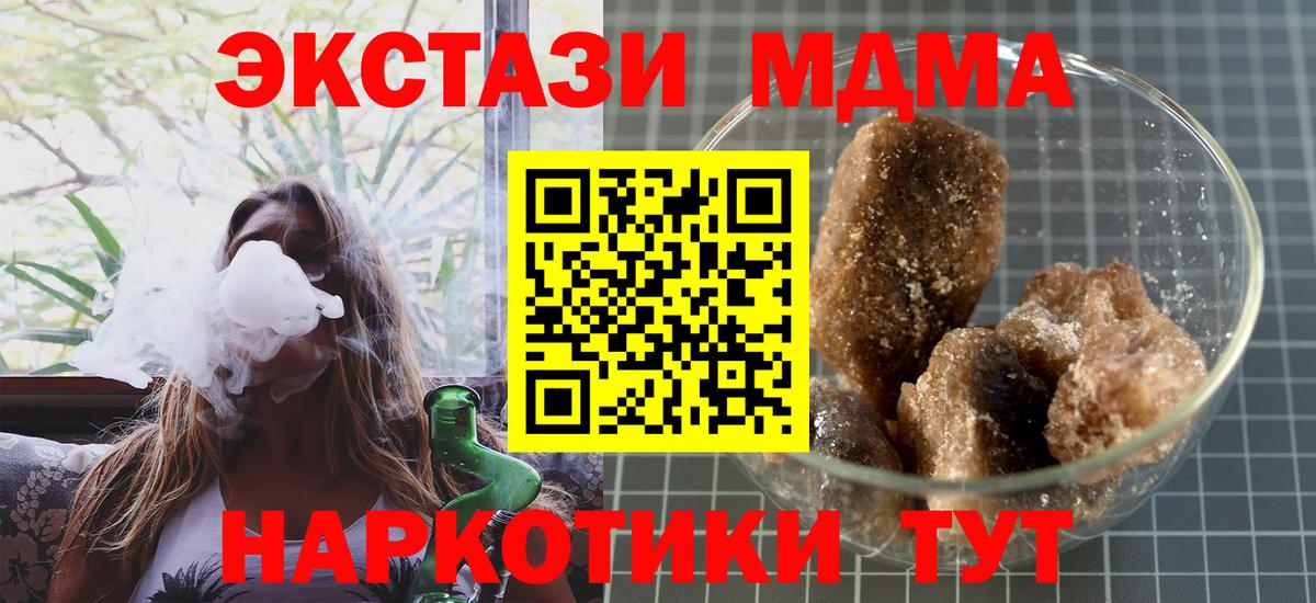 Белгород  МДМА  Вход с VPN  MDMA кристаллы  МДМА crystal 