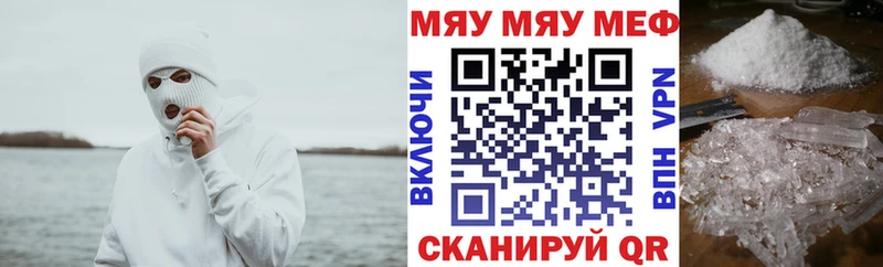 МЕФ mephedrone  купить закладку  Белгород 