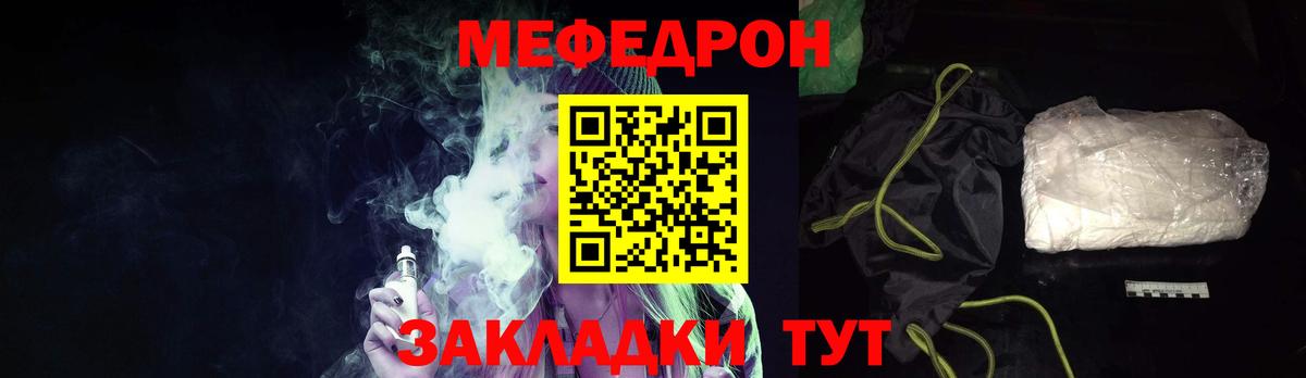 Меф  Мефедрон  Меф VHQ  Белгород 