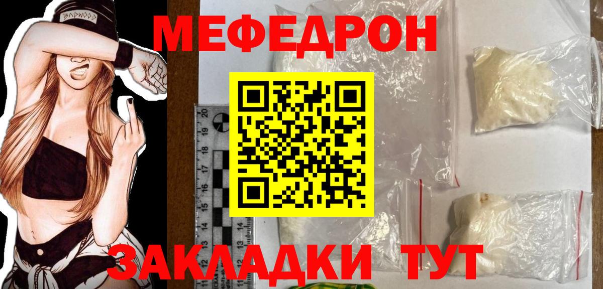 МЕФ мука Белгород
