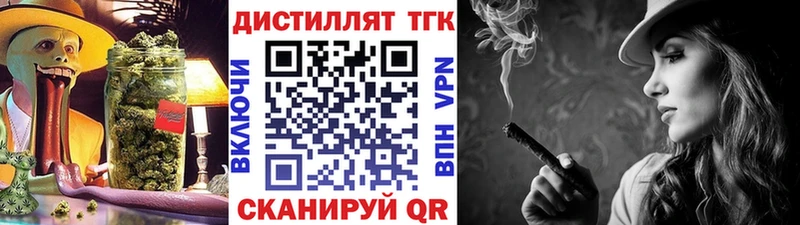 Дистиллят ТГК вейп с тгк Белгород