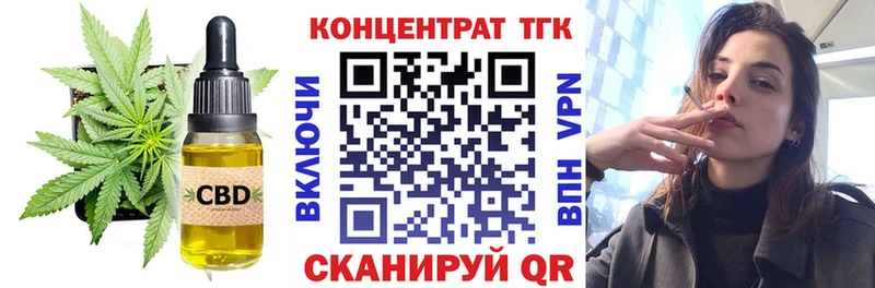 Дистиллят ТГК Wax  где найти   Белгород 