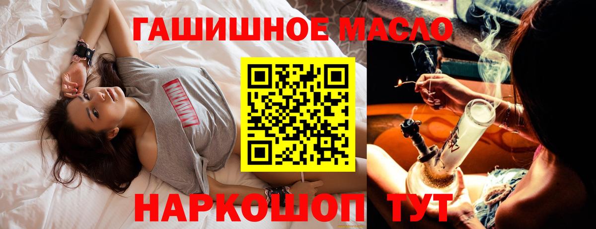 Дистиллят ТГК гашишное масло  Белгород  ТГК концентрат 